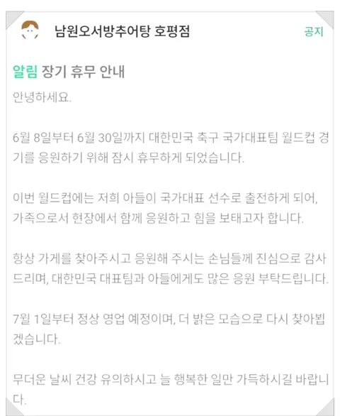 앞으로 떡상 할 가게