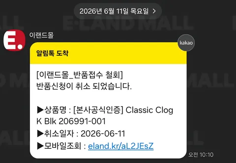 도파민(?) 터지는 이랜드몰 사용후기