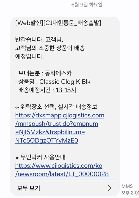 도파민(?) 터지는 이랜드몰 사용후기