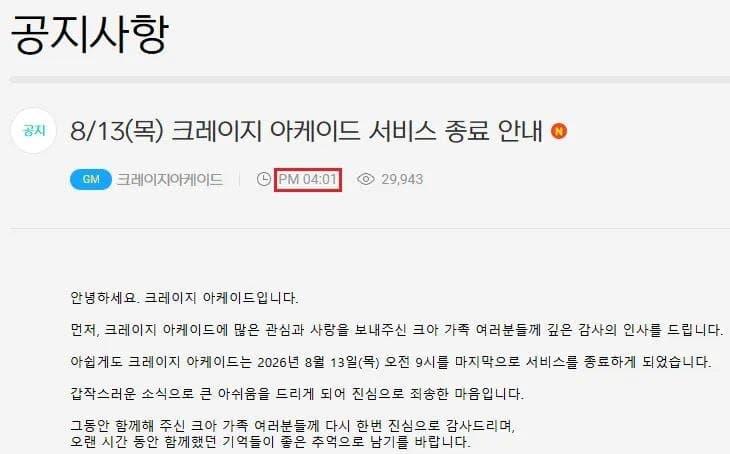 어느 크아 유저의 비극