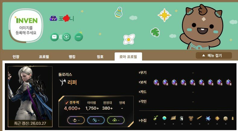 더퍼 스런 탑텐 보딱님