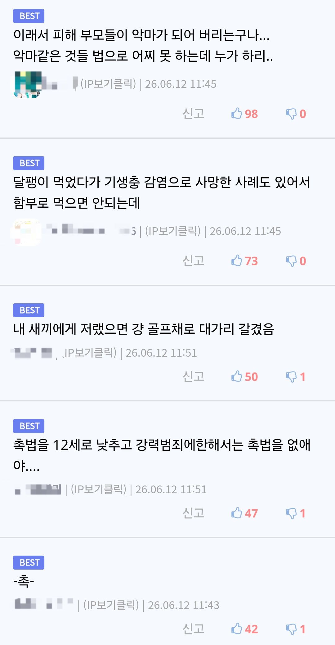 진짜 악마가 따로 없는 요즘 급식들 근황.jpg