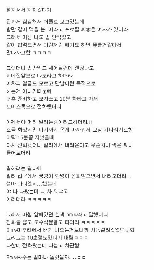 밥만 같이 먹을분?