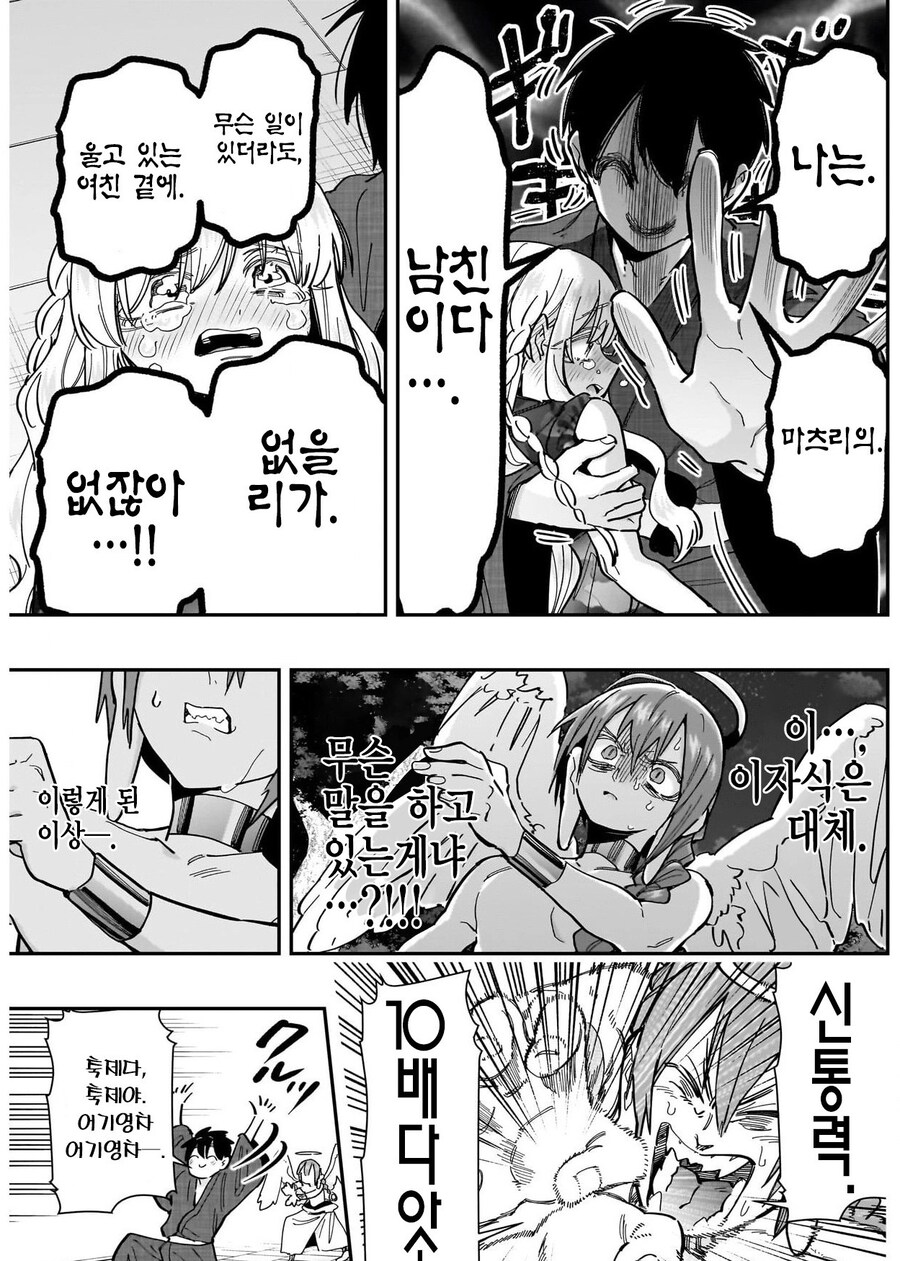 여친100명) 주인공 렌타로가 얼마나 초인인지 알아보자