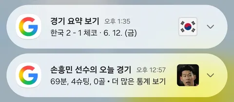 손흥민 오늘 아쉬웠네요