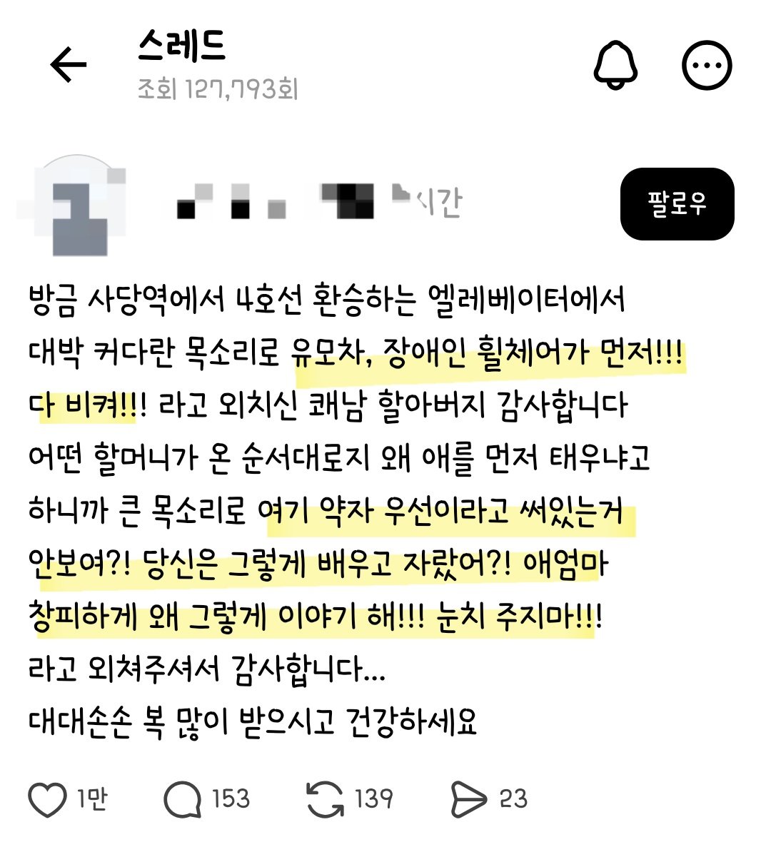 참 어르신