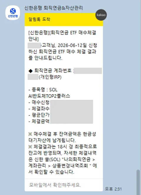 오늘 주가가 막판에 흘러내린 이유