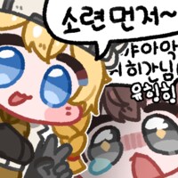 소전2) 우리 U.S.S.R 서클에서 서클원을 모집합니다!