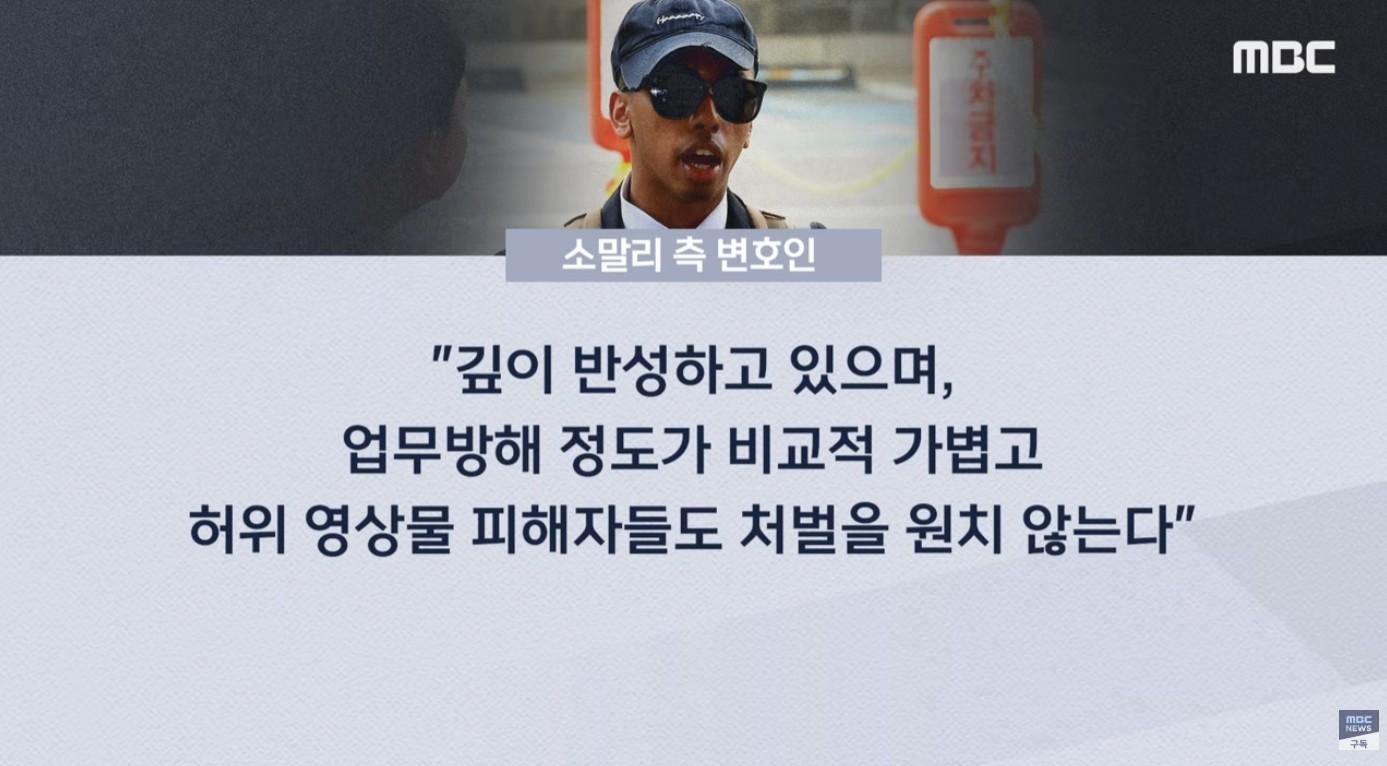 조니 소말리 약을 못 먹어서.. 고개 푹, 이제와서 '한번만 봐줘요'