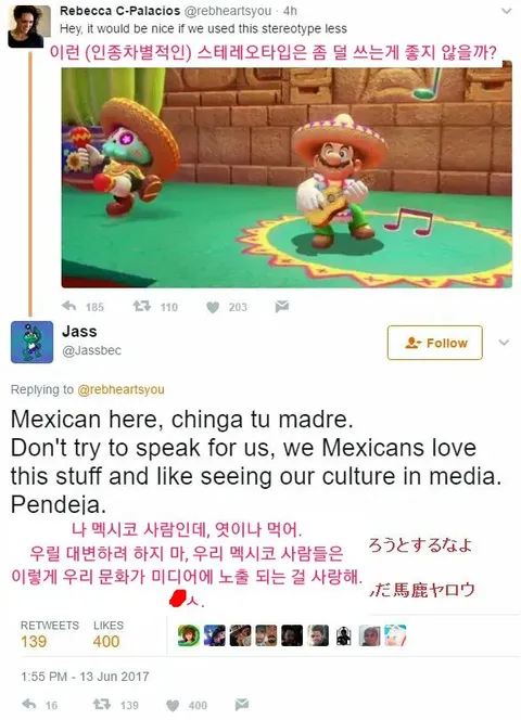월드컵, 한국인의 인종차별 논란.jpg