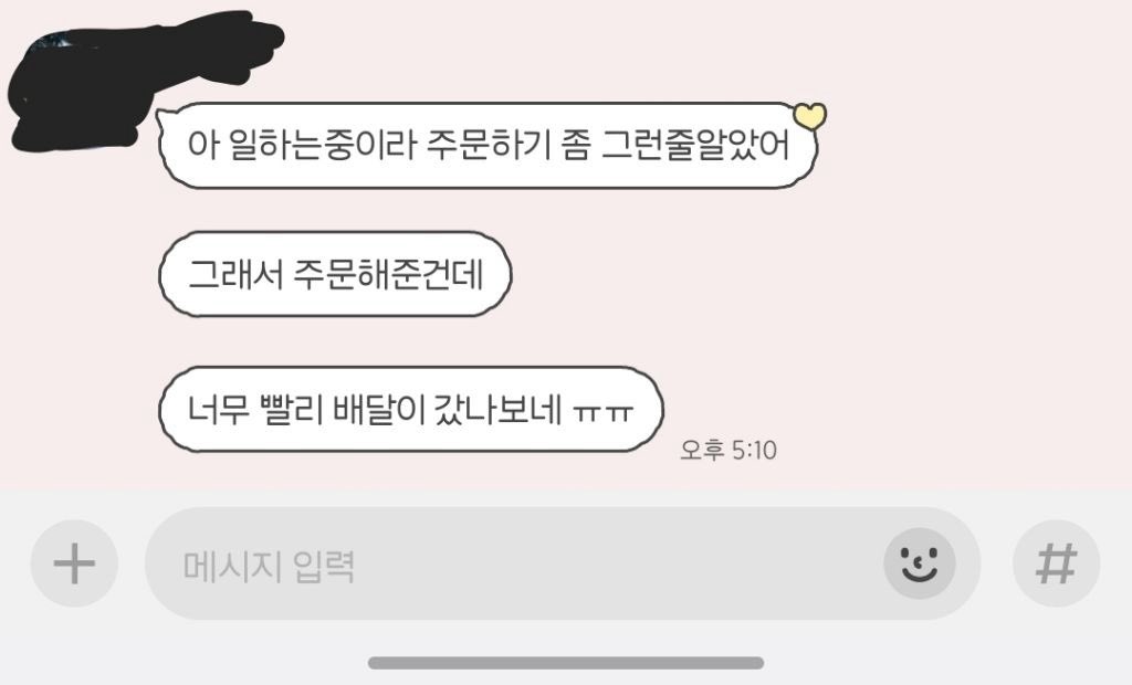 배달시켜줬는데 결제안한거 뭐지.jpg