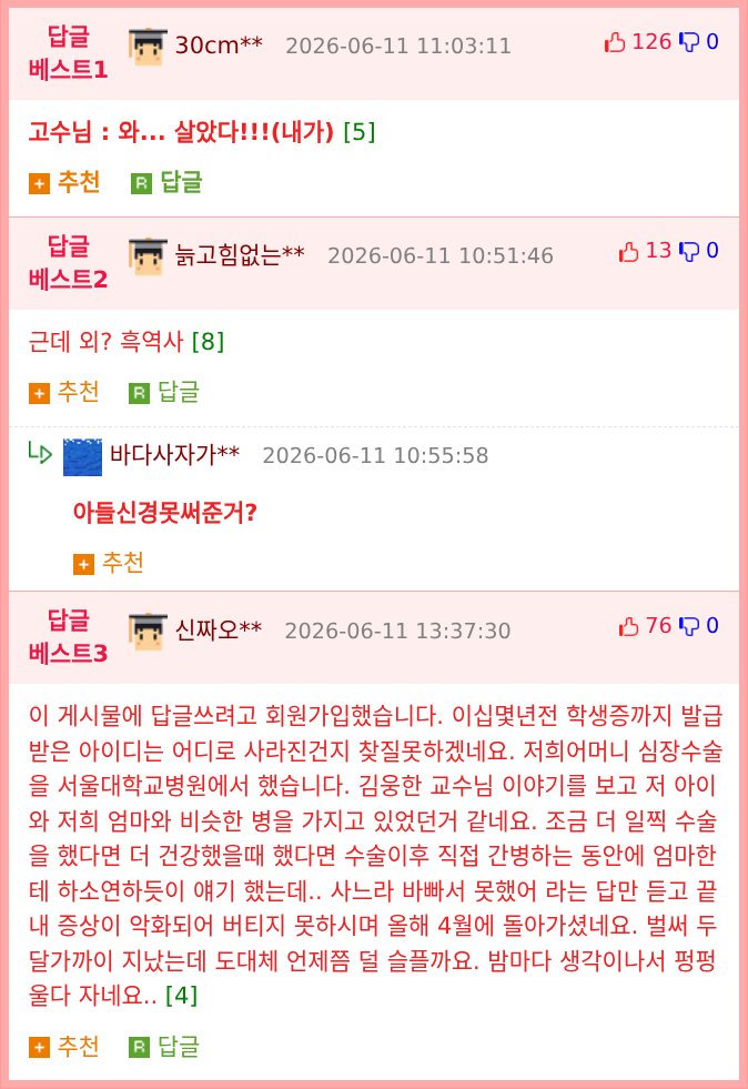 자신의 아들의 가슴을 가른 흉부외과 교수.JPGGIF