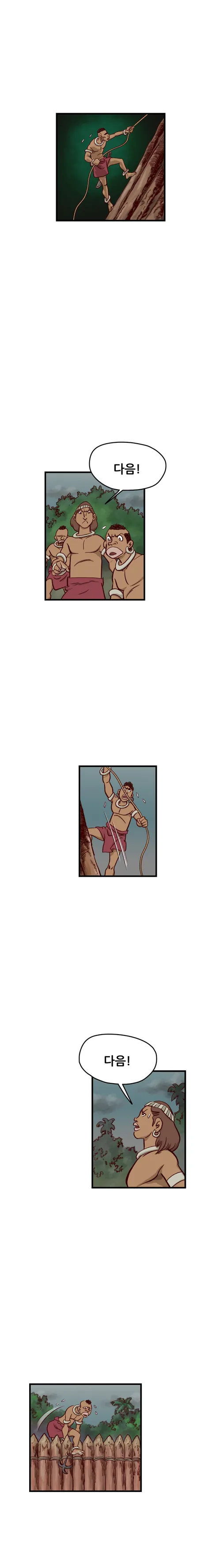 <고전만화 연재> 갈기없는 검은사자 7-3회