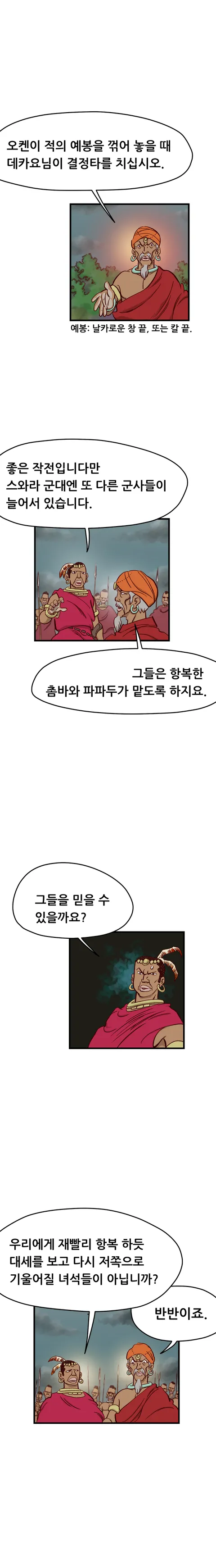 <고전만화 연재> 갈기없는 검은사자 7-3회