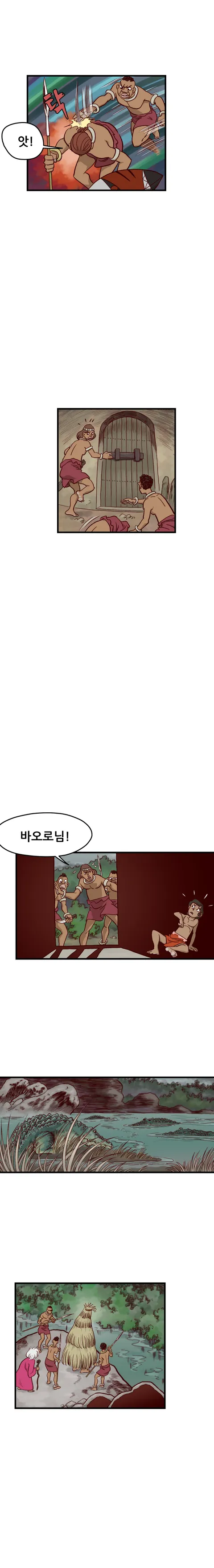 <고전만화 연재> 갈기없는 검은사자 7-3회