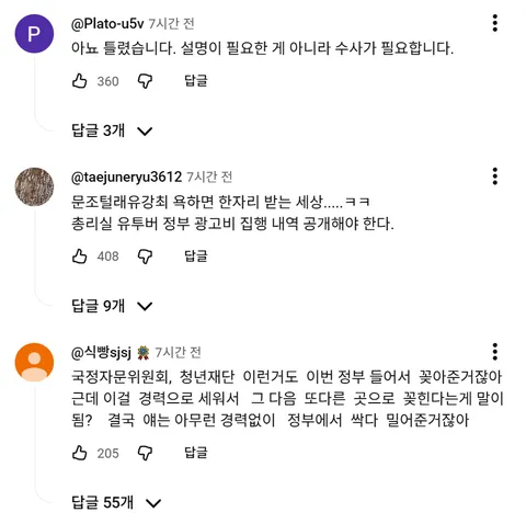 2분) 오창석 캠코 이사 임명, 국민이 납득할 설명이 필요합니다