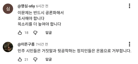 2분) 오창석 캠코 이사 임명, 국민이 납득할 설명이 필요합니다