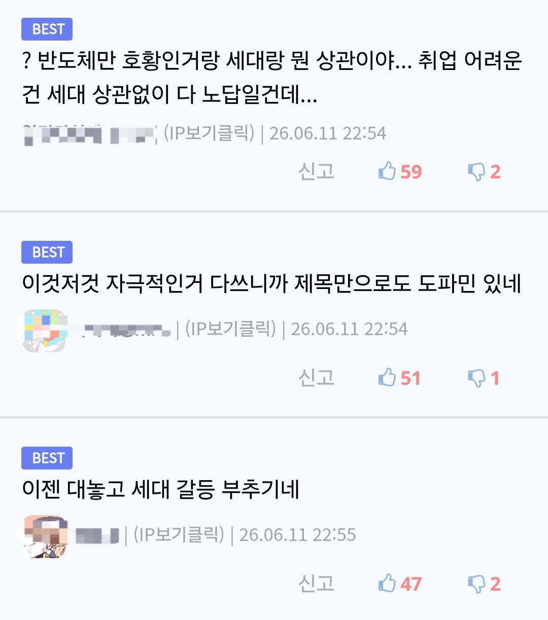 KBS 뉴스 근황.jpg