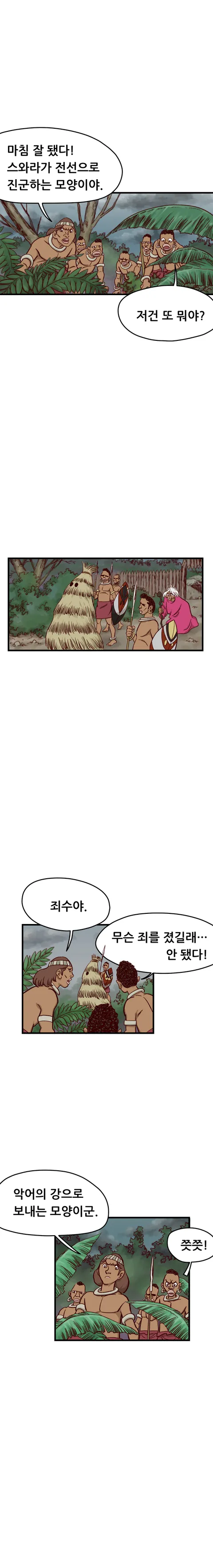 <고전만화 연재> 갈기없는 검은사자 7-3회