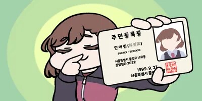 트릭컬) 스포) 주농이에 대한 의문점