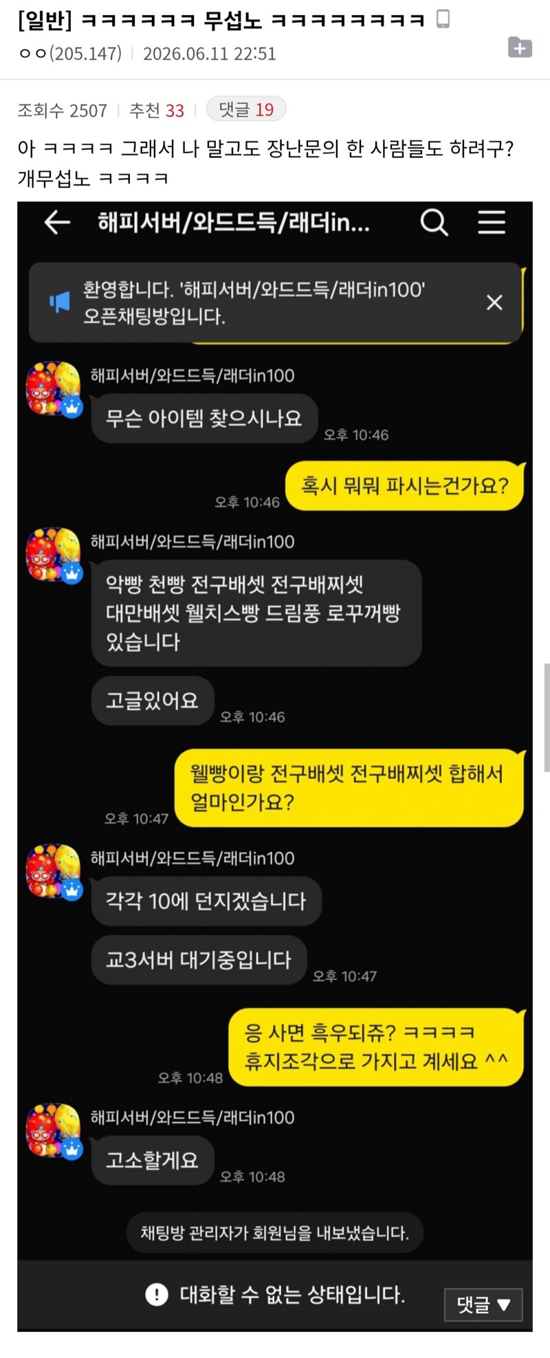 섭종 직전의 크아갤 근황