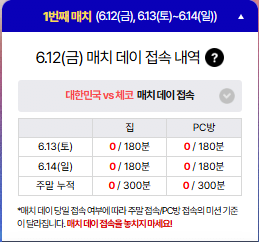 [매치 데이 버닝] 최솟값을 알아보자.