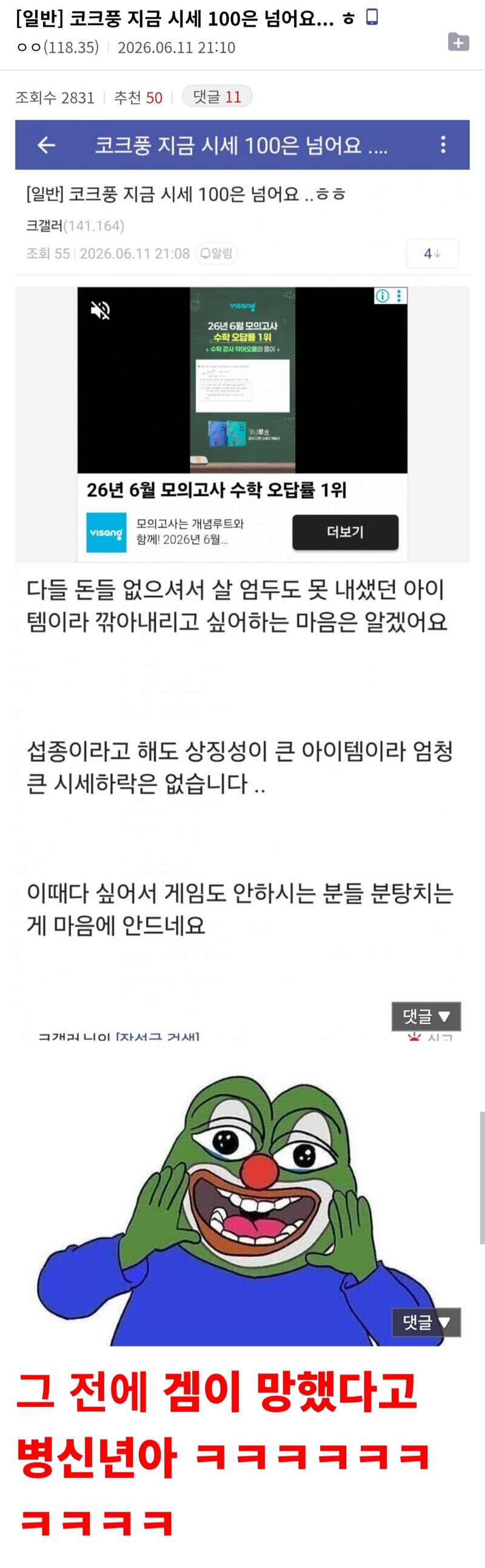 섭종 직전의 크아갤 근황