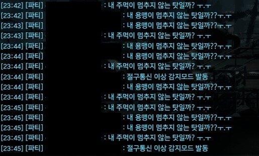 매크로 개지랄ㅋㅋㅋ