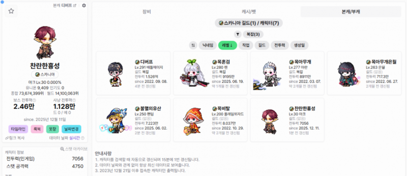 메이플 뉴네임옥션 역대 최고가.jpg