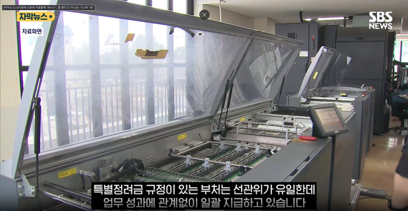 선관위 직원들 2억 넘는 보너스 받는다.