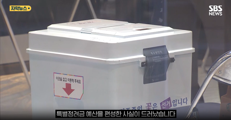 선관위 직원들 2억 넘는 보너스 받는다.