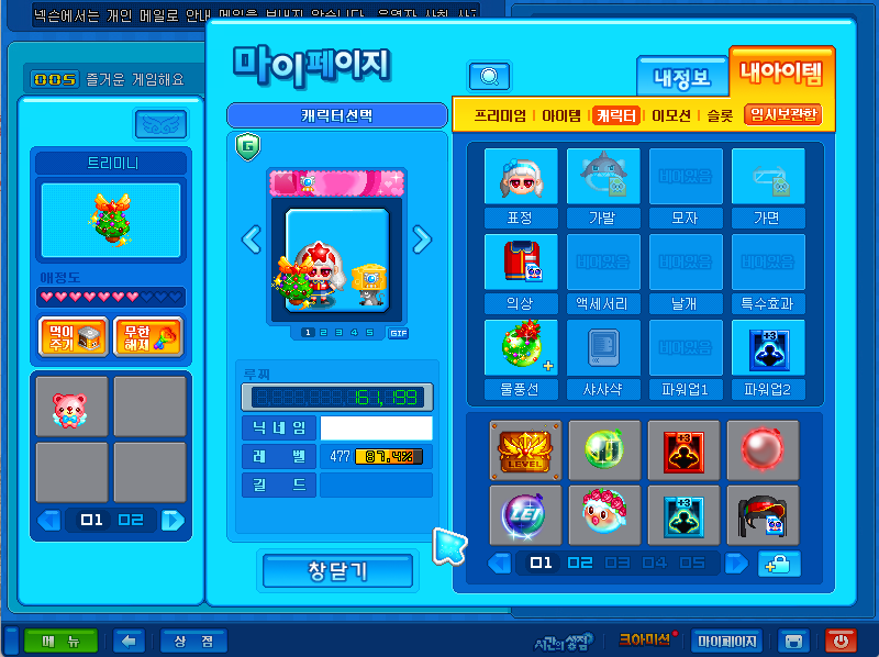 겜 접을때 다 팔아야하는 이유