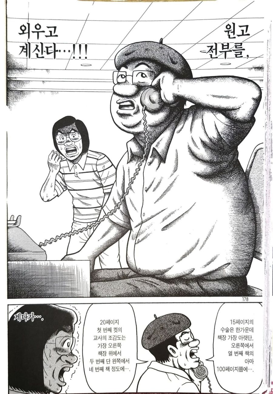 만화가 데즈카 오사무의 엄청난 일화.