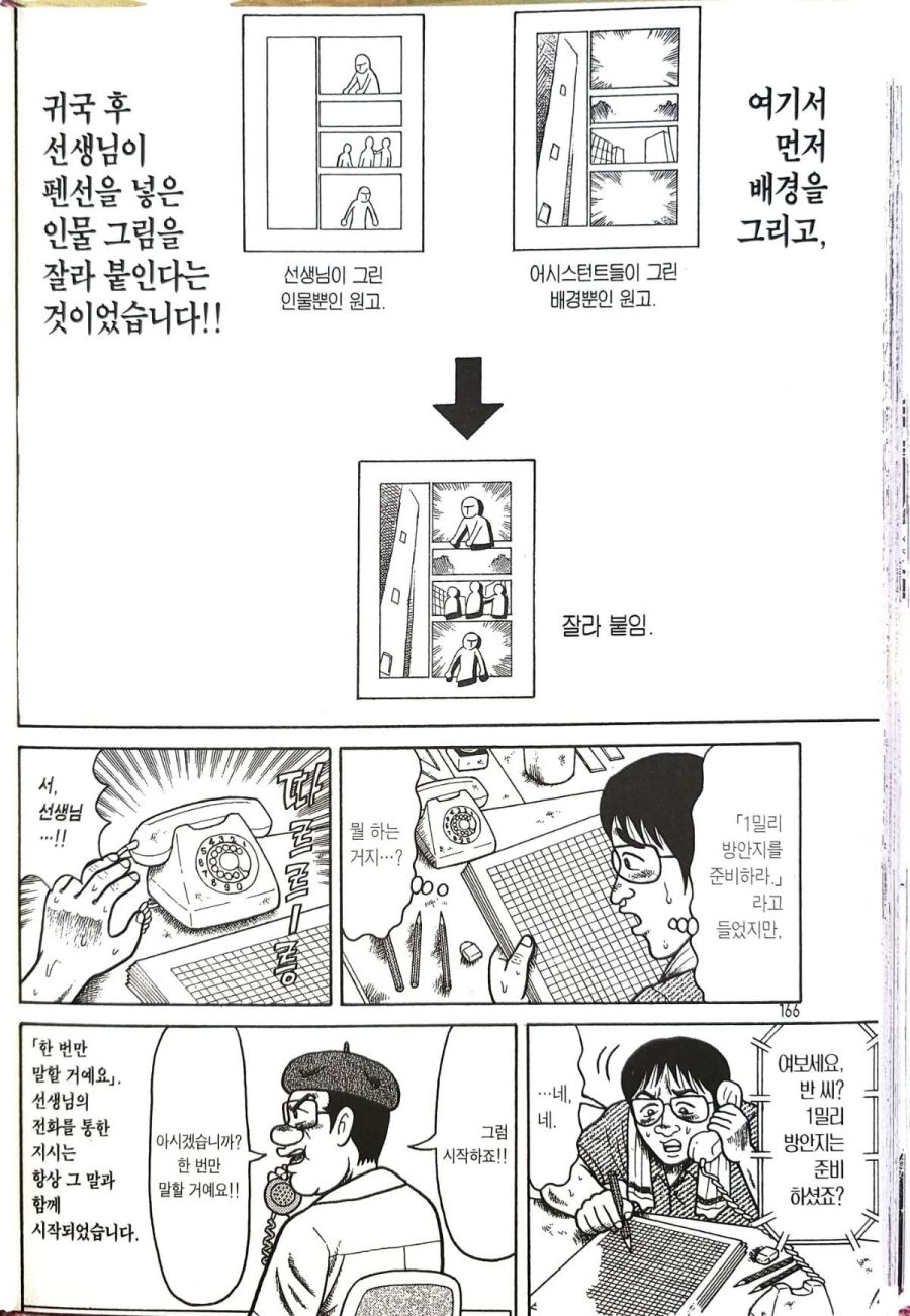 만화가 데즈카 오사무의 엄청난 일화.