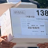 전한길,.투표.지.상자 확보'…'제보자 공개는 불가'