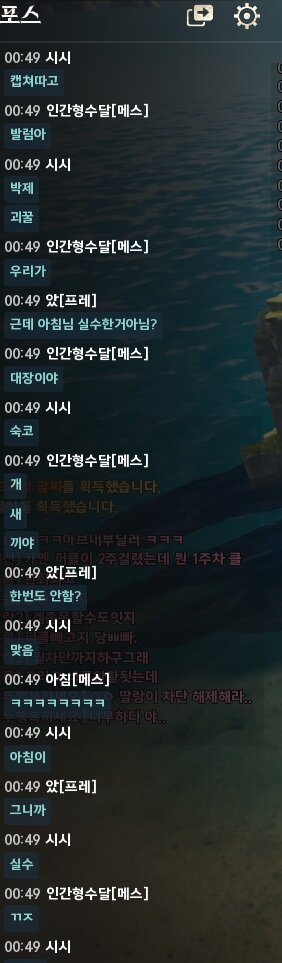 성역3 무스펠 숙코 레기온 메스서버 "응애" 레기온 패드립 박제