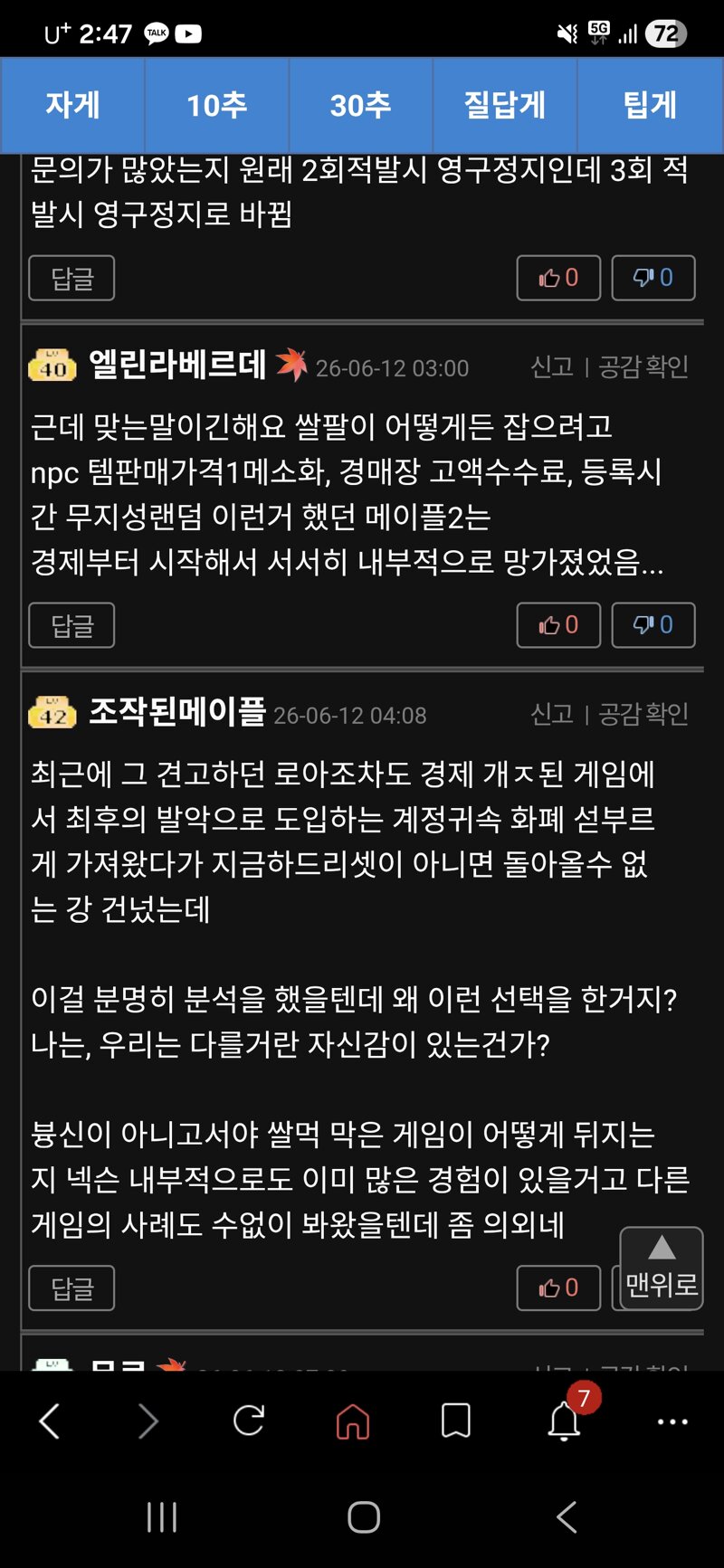 타겜) 옆동네 단풍국 실시간