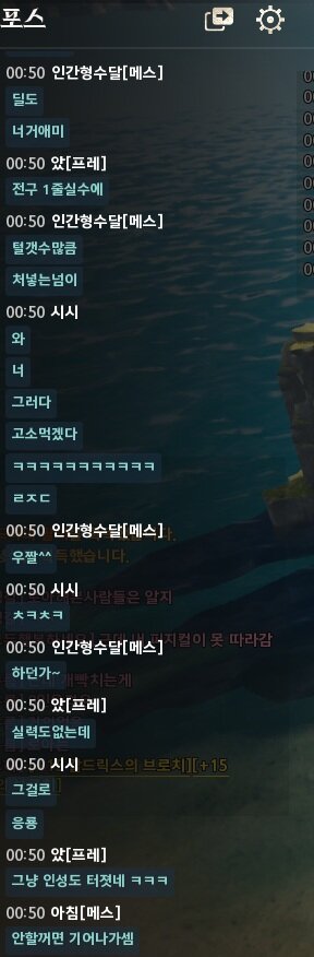 성역3 무스펠 숙코 레기온 메스서버 "응애" 레기온 패드립 박제
