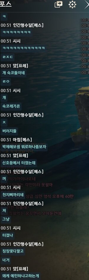 성역3 무스펠 숙코 레기온 메스서버 "응애" 레기온 패드립 박제