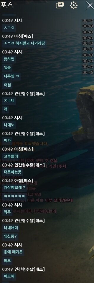 성역3 무스펠 숙코 레기온 메스서버 "응애" 레기온 패드립 박제