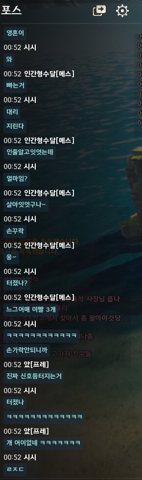 성역3 무스펠 숙코 레기온 메스서버 "응애" 레기온 패드립 박제