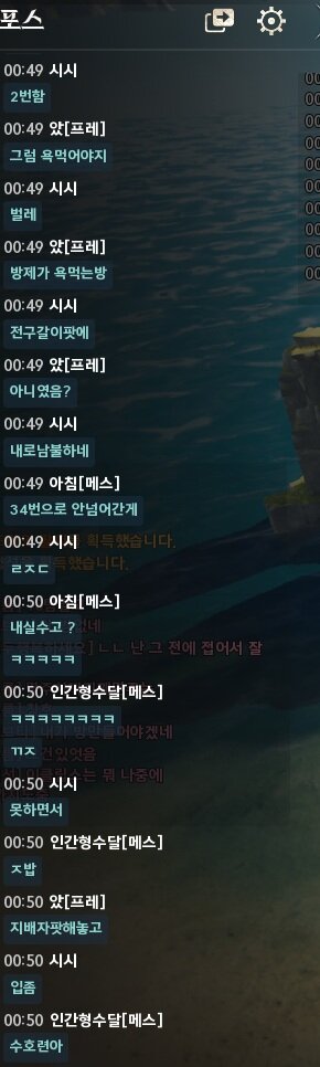 성역3 무스펠 숙코 레기온 메스서버 "응애" 레기온 패드립 박제