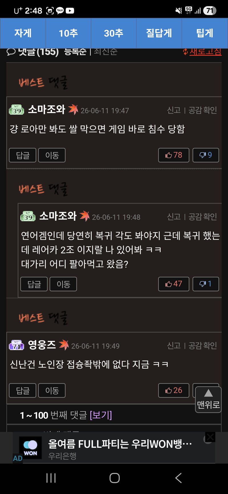 타겜) 옆동네 단풍국 실시간