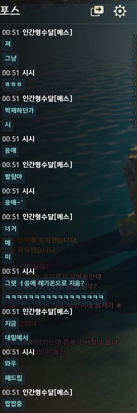 성역3 무스펠 숙코 레기온 메스서버 "응애" 레기온 패드립 박제