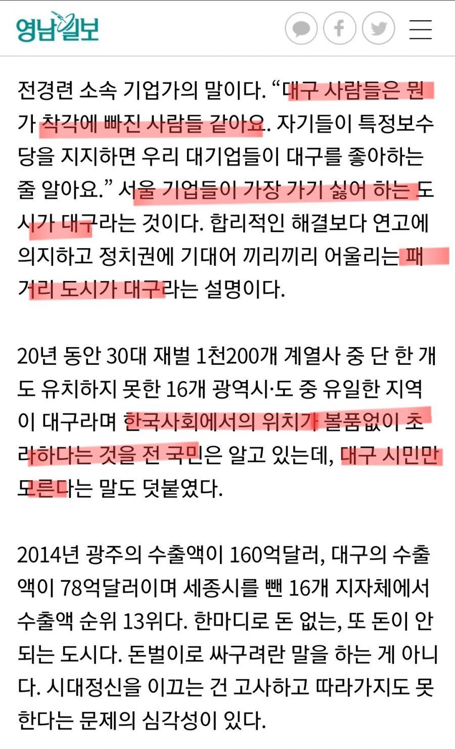 대한민국 기업들이 가기 싫어하는 도시 ㄷㄷㄷ