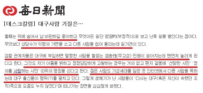 대한민국 기업들이 가기 싫어하는 도시 ㄷㄷㄷ