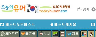 바보 무시하지마라 바보 일한다 흑흑