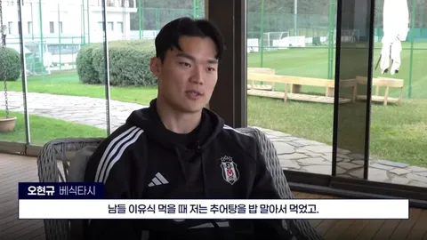 오현규 선수가 오늘 경기 선발이 아니었던 이유