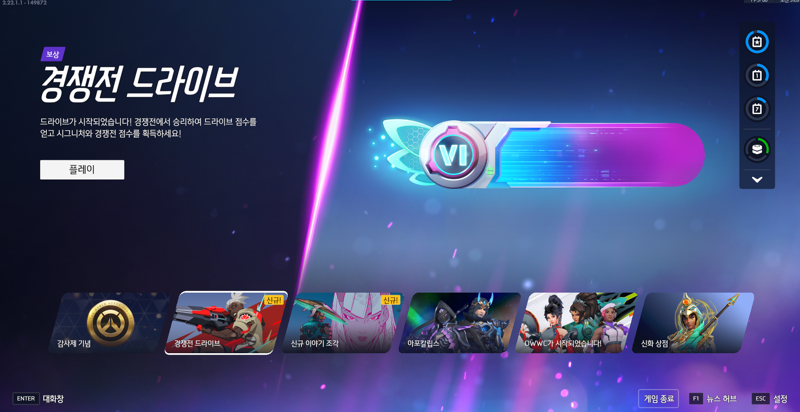 2시즌 드라이브 시작함