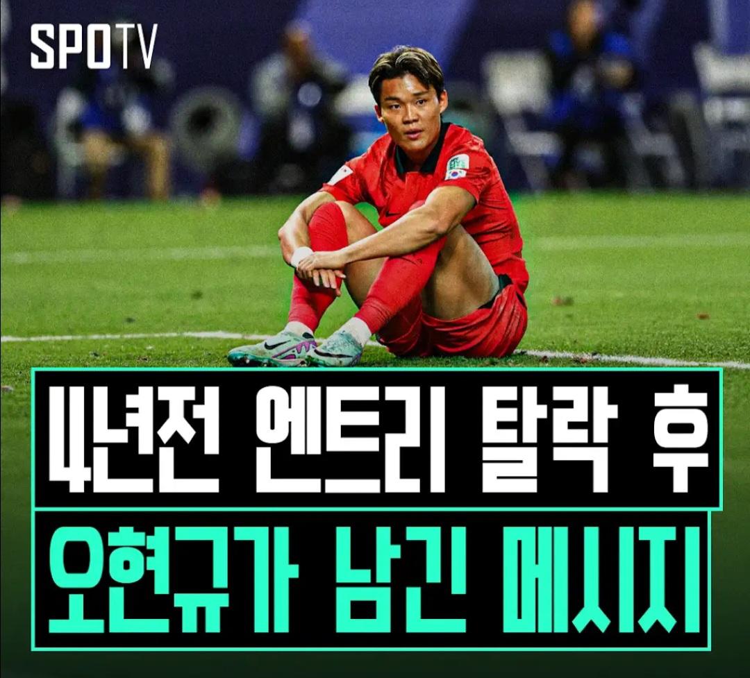 오현규가 대단한 이유